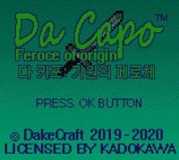 Cкриншот Da Capo: Feroce of origin, изображение № 2276426 - RAWG