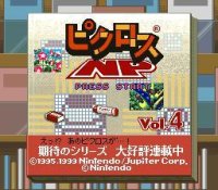 Cкриншот Picross NP Vol.4, изображение № 2255195 - RAWG