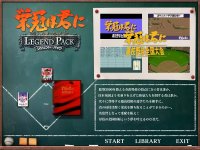 Cкриншот 栄冠は君に レジェンドパック, изображение № 137306 - RAWG