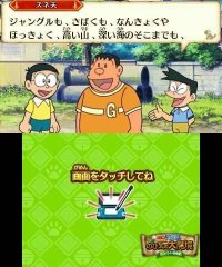 Cкриншот Doraemon: Shin Nobita no Daimakyou - Peko to 5-nin no Tankentai, изображение № 3247073 - RAWG