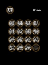 Cкриншот Touch the Tokugawa, изображение № 1683952 - RAWG