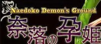 Cкриншот Naedoko Demon's Ground, изображение № 3252548 - RAWG