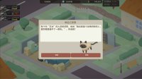 Cкриншот 老板，游戏凉了！- Sim Game Company, изображение № 2768313 - RAWG