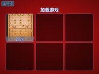 Cкриншот 中国象棋高级, изображение № 1729001 - RAWG