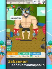 Cкриншот Muscle King 2, изображение № 2036564 - RAWG