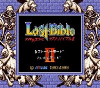 Cкриншот Megami Tensei Gaiden: Last Bible II, изображение № 3290790 - RAWG