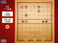 Cкриншот 中国象棋 !, изображение № 889056 - RAWG