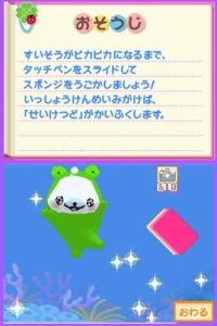 Cкриншот Mamegoma 2: Uchi no Ko ga Ichiban!, изображение № 3378785 - RAWG