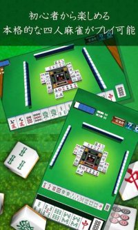 Cкриншот MahjongBeginner free, изображение № 1493429 - RAWG