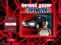 Cкриншот Ночной Дозор Racing, изображение № 423445 - RAWG
