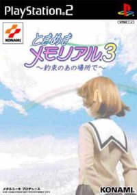 Cкриншот Tokimeki Memorial 3, изображение № 3277745 - RAWG