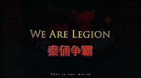 Cкриншот We Are Legion, изображение № 193131 - RAWG
