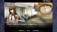 Cкриншот STEINS;GATE KR, изображение № 2132188 - RAWG