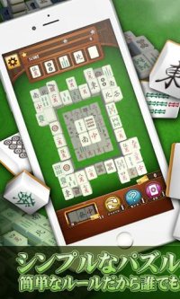 Cкриншот Mahjong solitaire - classic puzzle game, изображение № 1493707 - RAWG