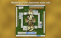 Cкриншот Mahjong Demon, изображение № 1662860 - RAWG