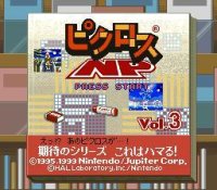 Cкриншот Picross NP Vol.3, изображение № 2255194 - RAWG