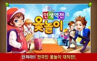 Cкриншот 인생역전윷놀이 for Kakao, изображение № 1528199 - RAWG