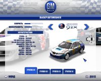 Cкриншот GM Rally, изображение № 482726 - RAWG