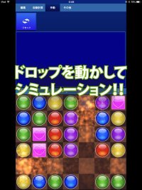 Cкриншот 超絶コンボツール for パズドラ, изображение № 1795342 - RAWG