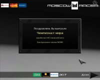 Cкриншот Moscow Racer, изображение № 464960 - RAWG