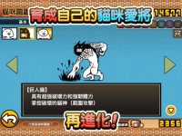 Cкриншот 貓咪大戰爭, изображение № 923409 - RAWG