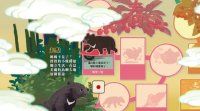 Cкриншот 四季熊旅 Seasons of Bear Life, изображение № 1759224 - RAWG