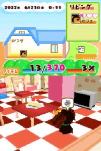 Cкриншот Ocha-Ken no Heya DS 2, изображение № 3435125 - RAWG