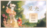 Cкриншот 觅光：第一章 - Seeking Light: Chapter 1, изображение № 3526115 - RAWG