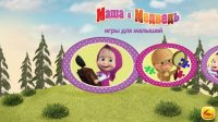 Cкриншот Free games: Masha and the Bear, изображение № 1509119 - RAWG