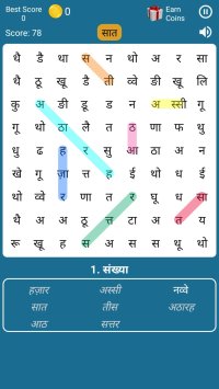 Cкриншот Hindi Word Search Game, изображение № 3204544 - RAWG
