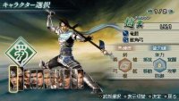 Cкриншот Dynasty Warriors: Strikeforce, изображение № 516245 - RAWG