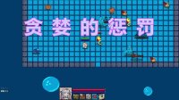 Cкриншот 只管战斗 Unorthodox game, изображение № 3564074 - RAWG