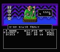 Cкриншот Digital Devil Story: Megami Tensei, изображение № 3183379 - RAWG