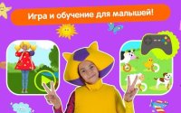 Cкриншот Кукутики Развивающие Мультики для Маленьких и Игры, изображение № 1582112 - RAWG