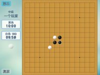 Cкриншот 五子棋 Gomoku, изображение № 888690 - RAWG