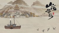 Cкриншот Murders on the Yangtze River, изображение № 3664389 - RAWG