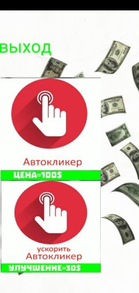 Cкриншот Make money like this, изображение № 2474245 - RAWG