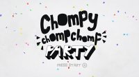 Cкриншот Chompy Chomp Chomp Party, изображение № 799050 - RAWG