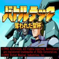 Cкриншот MechWarrior (1993), изображение № 762140 - RAWG