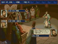 Cкриншот Romance of the Three Kingdoms Ⅳ with Power Up Kit / 三國志Ⅳ with パワーアップキット, изображение № 68732 - RAWG