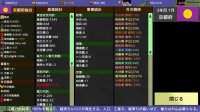 Cкриншот 覇県を握れ ～47都道府県大戦～, изображение № 1609396 - RAWG