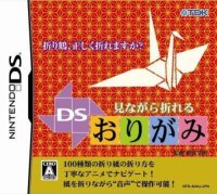 Cкриншот Minagara Oreru DS Origami, изображение № 3277713 - RAWG