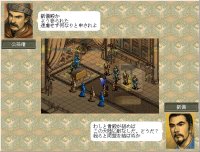 Cкриншот Romance of the Three Kingdoms VI with Power Up Kit / 三國志VI with パワーアップキット, изображение № 636693 - RAWG