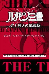 Cкриншот Lupin Sansei: Shijou Saidai no Zunousen, изображение № 3305948 - RAWG