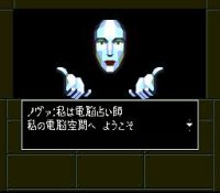 Cкриншот Shin Megami Tensei If..., изображение № 764270 - RAWG