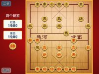 Cкриншот 中国象棋 !, изображение № 889055 - RAWG