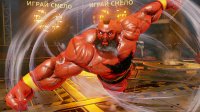 Cкриншот Street Fighter V, изображение № 73258 - RAWG