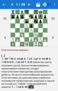 Cкриншот Chess Tactics in King's Indian Defense, изображение № 1502027 - RAWG