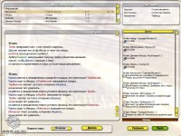 Cкриншот Anstoss 2005, изображение № 470860 - RAWG