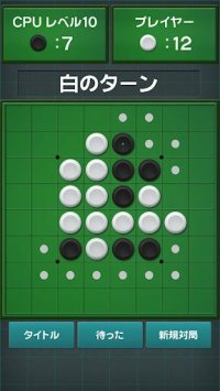Cкриншот Reversi Free - King of Games, изображение № 1491604 - RAWG
